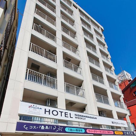 西川口每周酒店 外观 照片