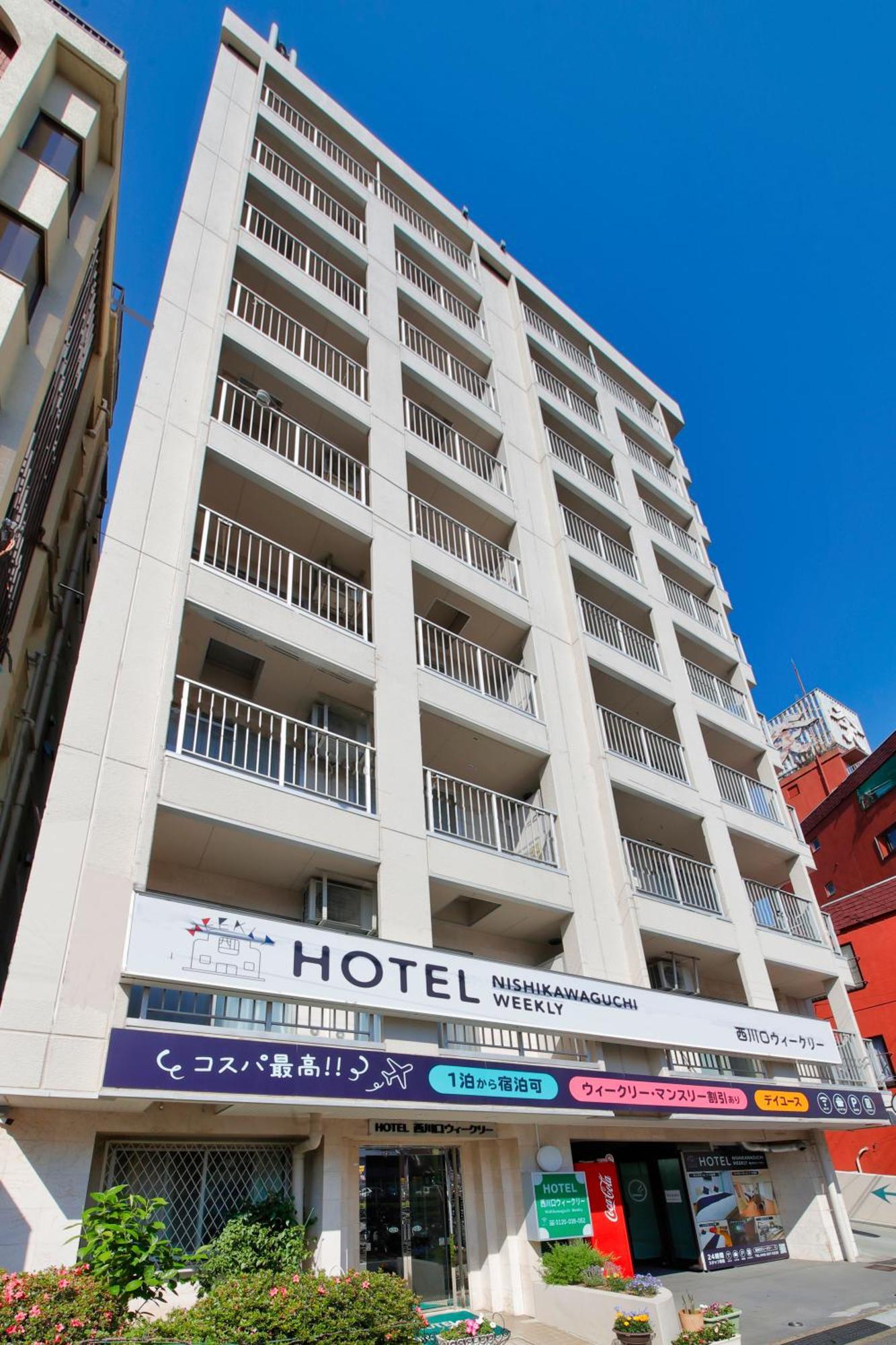 西川口每周酒店 外观 照片